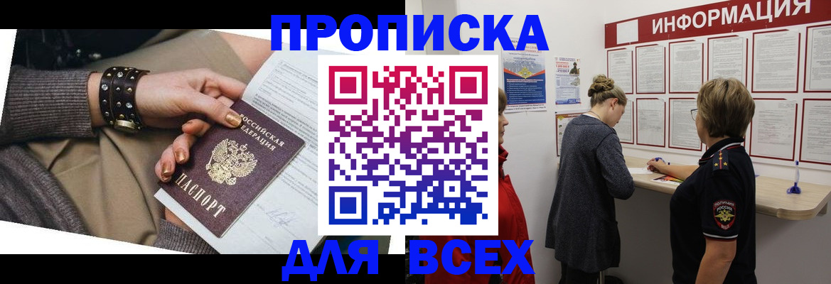временная регистрация законно в Киржаче