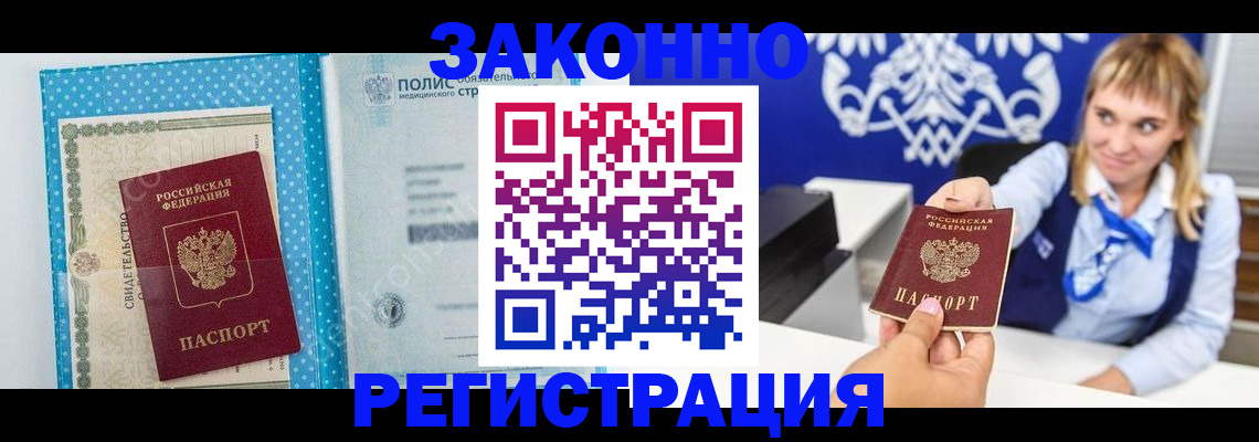 прописка гарантия в Киржаче