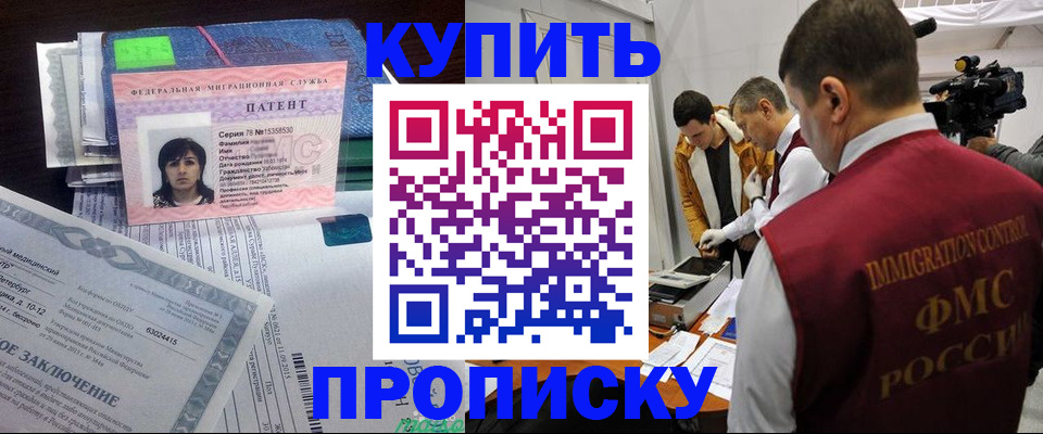 прописка от собственника в Киржаче