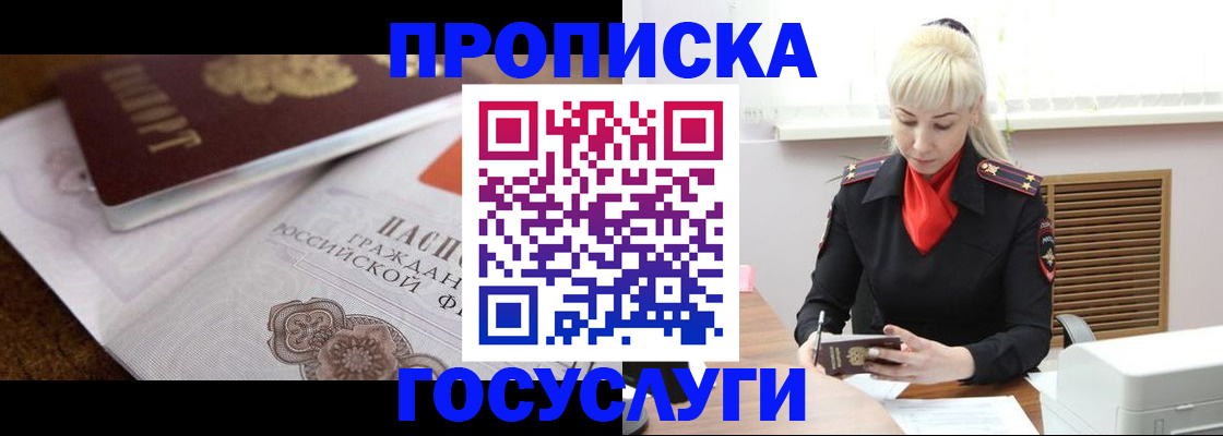 временная регистрация купить в Киржаче