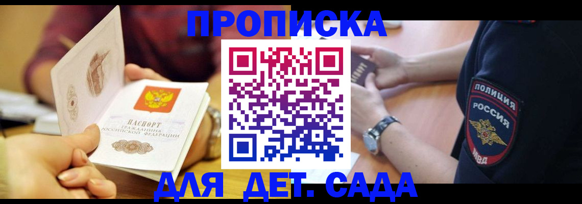 прописка штамп в Киржаче