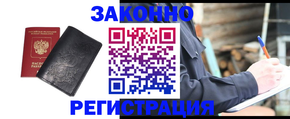 где прописаться в Киржаче