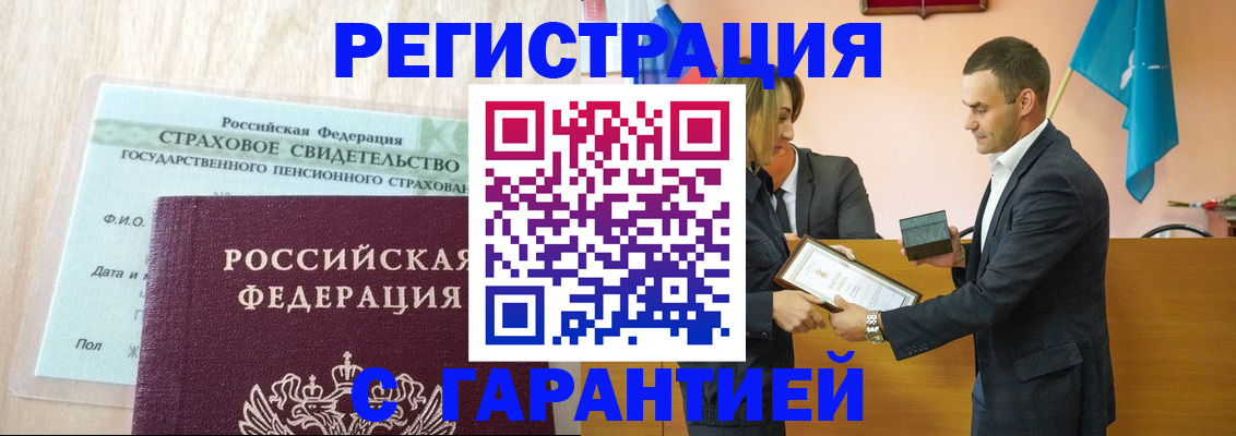 прописка для кредита в Киржаче