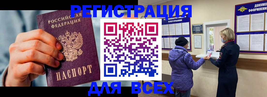 прописка ребенка в Киржаче