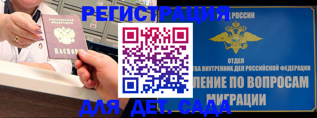 прописка от собственника в Киржаче